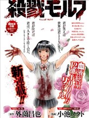 樱花异闻录